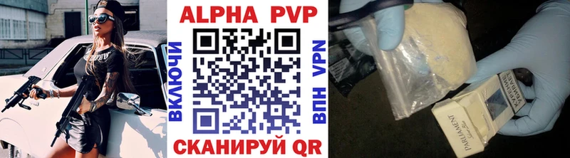 Купить  Никольское  APVP Соль 