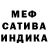 Гашиш индика сатива mjolk