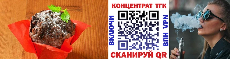 Еда ТГК марихуана  Купить  Никольское 
