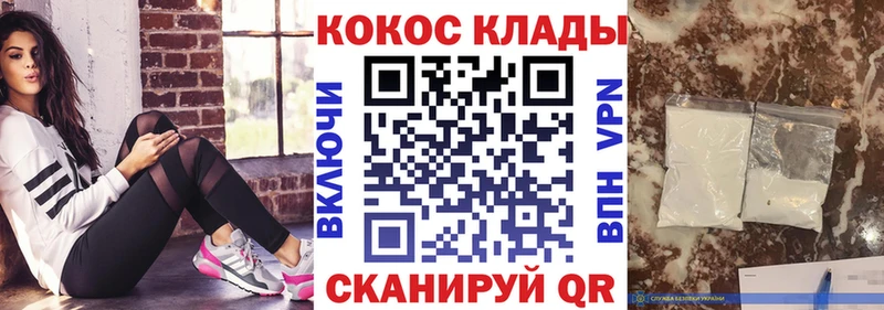 Кокаин Fish Scale  Купить  Никольское 