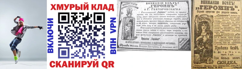 Купить где  Никольское  ГЕРОИН герыч 