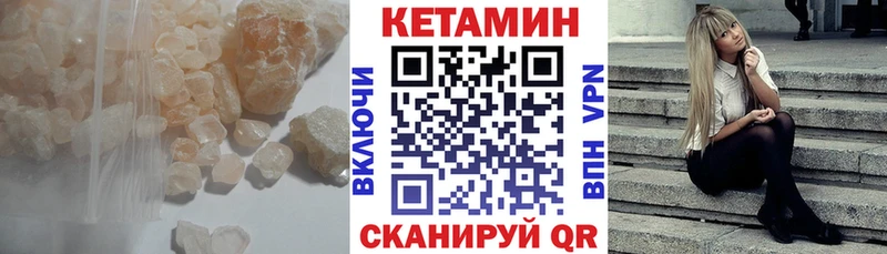 Кетамин VHQ  Купить  Никольское 